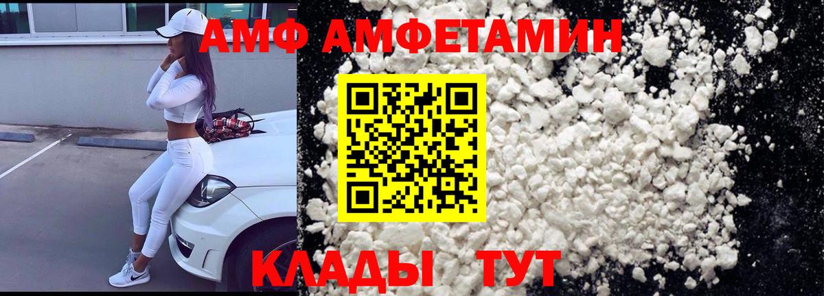АМФ  АМФ  Югорск  Вход с VPN  АМФЕТАМИН 98% 