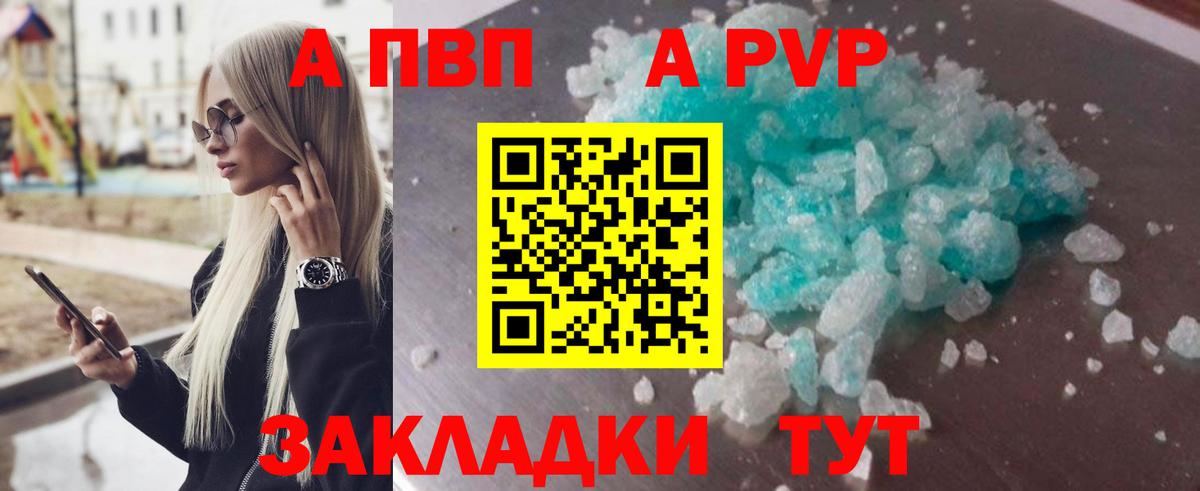 A PVP VHQ  A PVP СК КРИС  Югорск  Alpha-PVP  Вход с VPN 