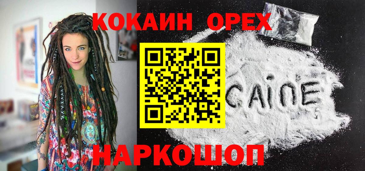КОКАИН 99% Югорск