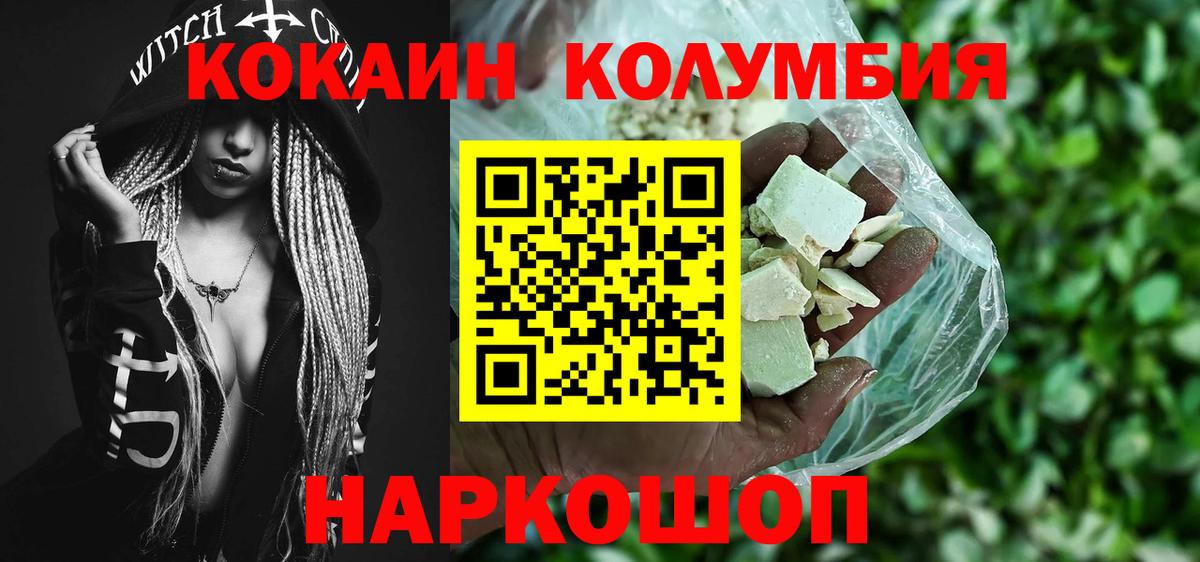 где купить наркотик  Кокаин VHQ  Cocaine Перу  Вход с VPN  Югорск 