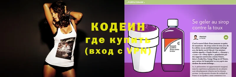 Кодеиновый сироп Lean Purple Drank  купить   blacksprut рабочий сайт  Югорск 