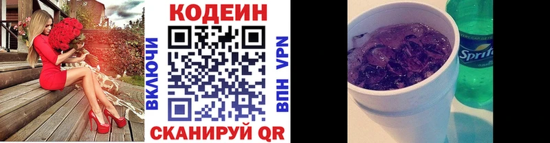 Codein напиток Lean (лин)  наркошоп  Югорск 