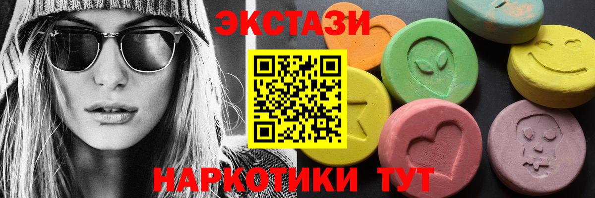 Югорск  Экстази  Вход с VPN  гидра ссылка  ЭКСТАЗИ mix  Ecstasy 99% 