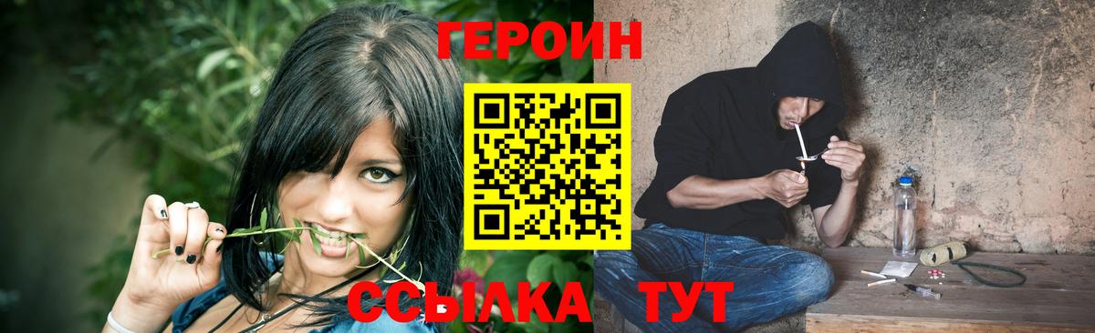Югорск  Героин герыч  Героин  Вход с VPN 