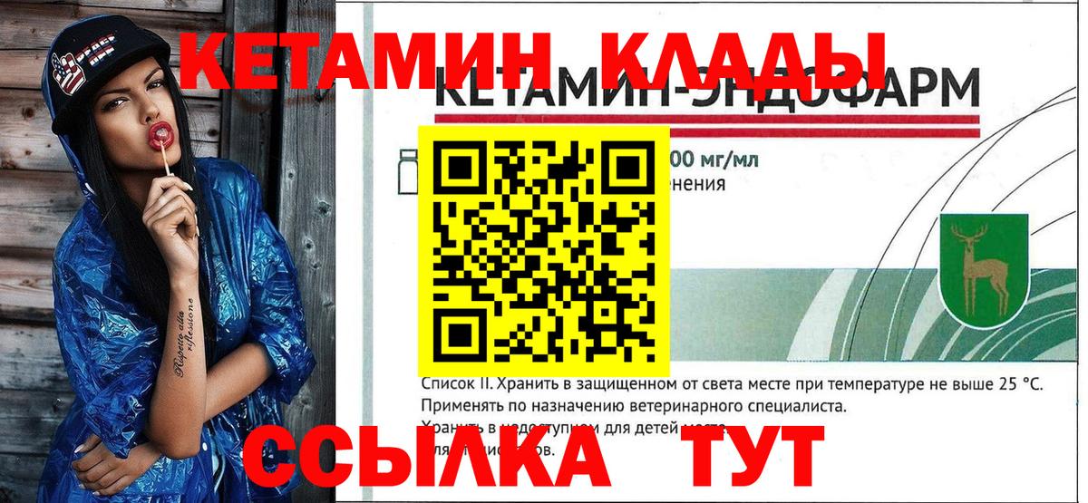 KRAKEN зеркало  Вход с VPN  Югорск  Кетамин VHQ  Кетамин VHQ 