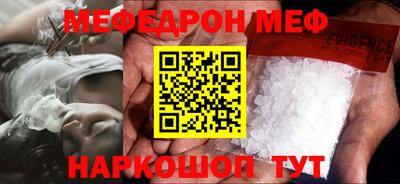 мяу мяу кристалл Волгодонск