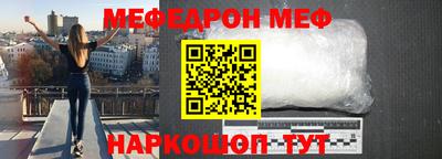 меф VHQ Волжский