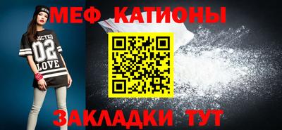 мяу мяу кристалл Волгодонск