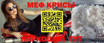 мефедрон Волжск
