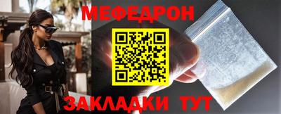 мефедрон Волжск