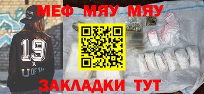 меф VHQ Волжский
