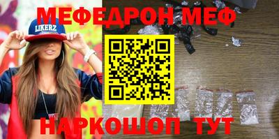 мефедрон Волжск
