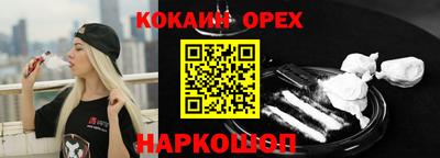 мяу мяу кристалл Волгодонск