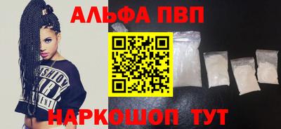 мяу мяу кристалл Волгодонск
