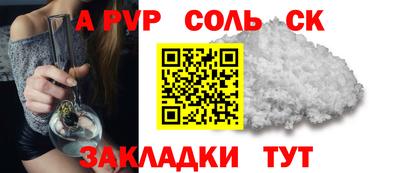 мяу мяу кристалл Волгодонск
