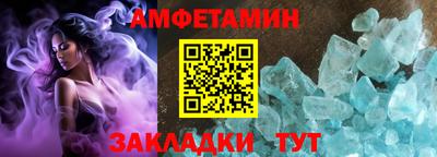мяу мяу кристалл Волгодонск