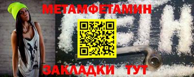мяу мяу кристалл Волгодонск