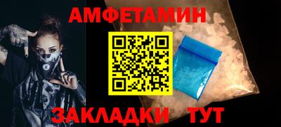 мяу мяу кристалл Волгодонск