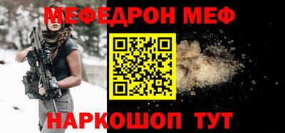 мяу мяу кристалл Волгодонск