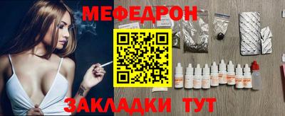 мефедрон Волжск