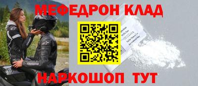 меф VHQ Волжский