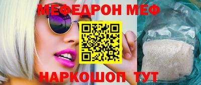 мяу мяу кристалл Волгодонск