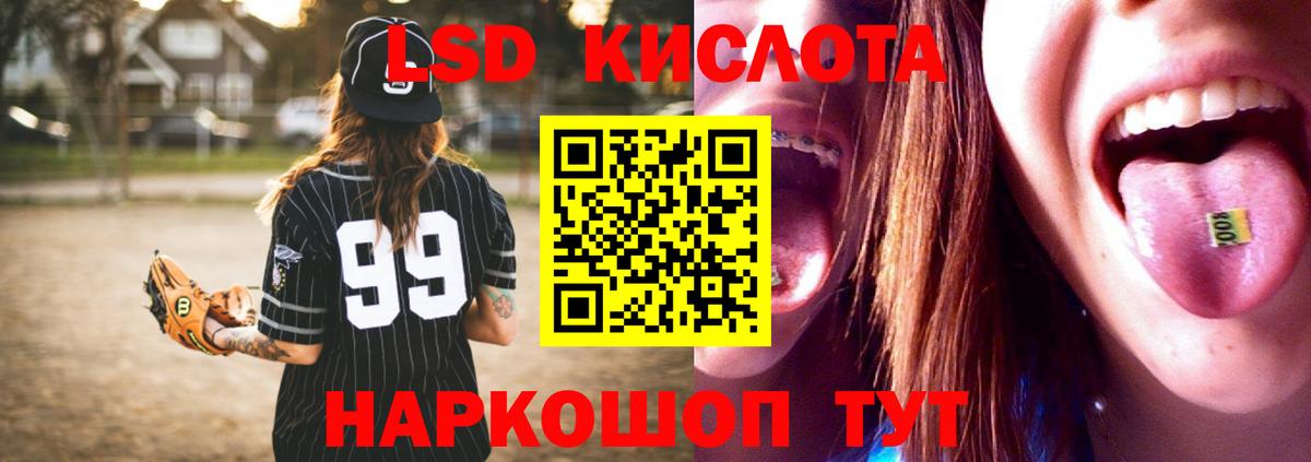 LSD-25 экстази кислота Югорск