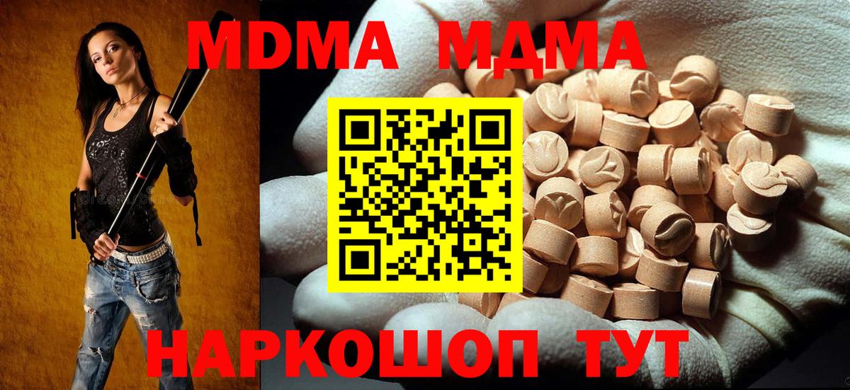 MDMA молли  MDMA crystal  Югорск  Вход с VPN 