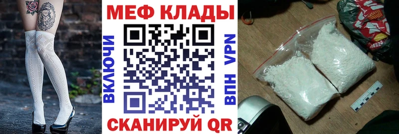 купить наркоту  Югорск  МЕФ мяу мяу 