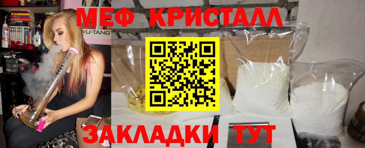 Меф мяу мяу Югорск