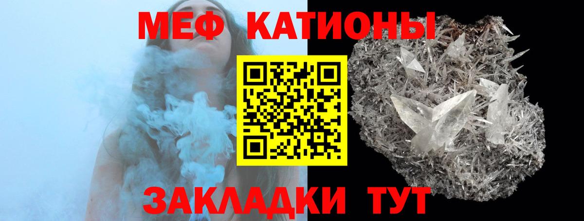 МЯУ-МЯУ мяу мяу  МЕФ  МЕФ VHQ  Югорск  Меф  Вход с VPN 