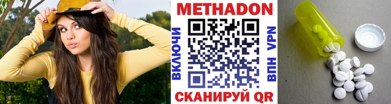 Метадон белоснежный  как найти наркотики  Югорск 