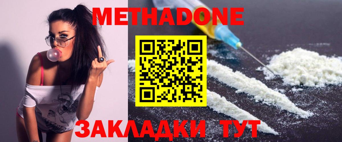 МЕТАДОН  Вход с VPN  Меф МЯУ МЯУ кристаллы  А ПВП СОЛЬ   Codein  Югорск  ГАШИШ  ГАШ  Марихуана 