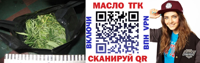 ТГК THC oil Югорск