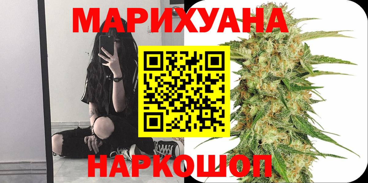 Шишки марихуана LSD WEED Югорск